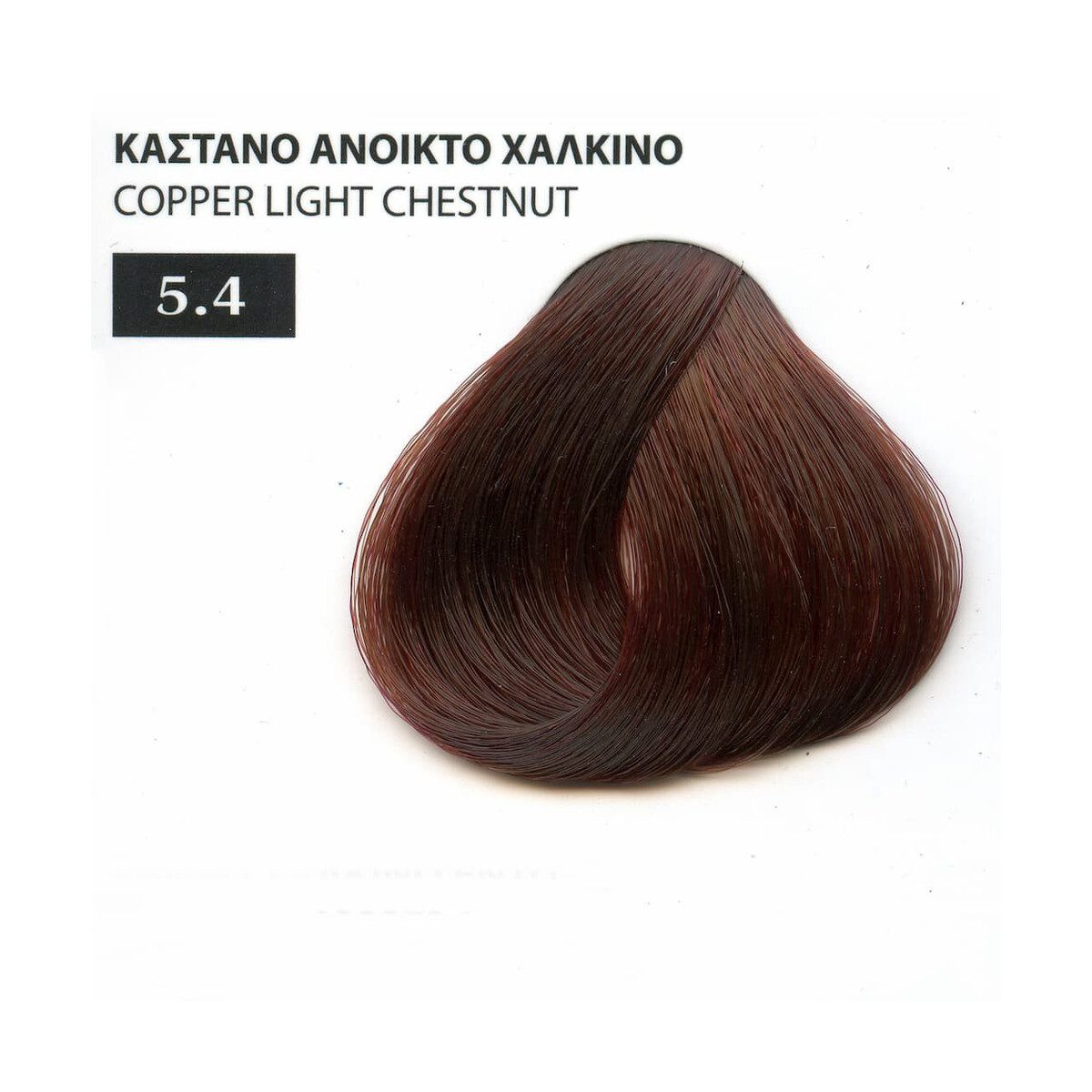 Exclusive Βαφή Μαλλιών της Mediterranean Cosmetics με Βιολογικό Λάδι Ελλιάς σε Σωληνάριο, 100ml - Image 78