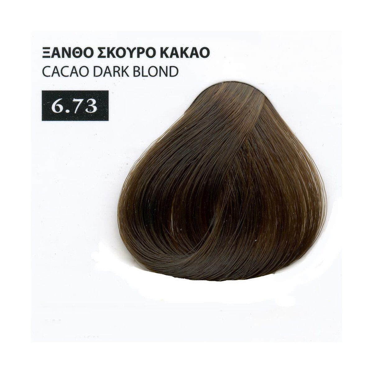 Exclusive Βαφή Μαλλιών της Mediterranean Cosmetics με Βιολογικό Λάδι Ελλιάς σε Σωληνάριο, 100ml - Image 91