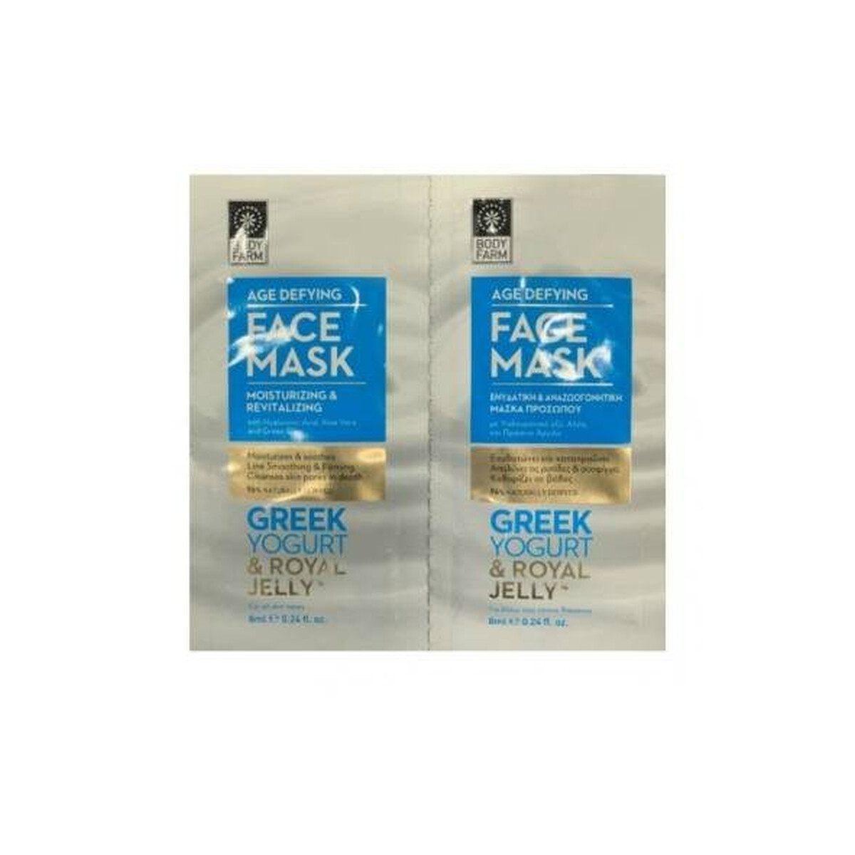 Bodyfarm Age Defying Face Mask Greek Yogurt & Royal Jelly 8ml x 2τμχ
