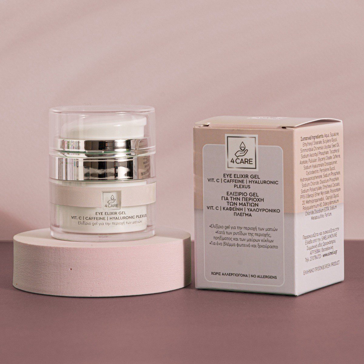 4CARE Ελιξίριο gel για την περιοχή των ματιών 15ml