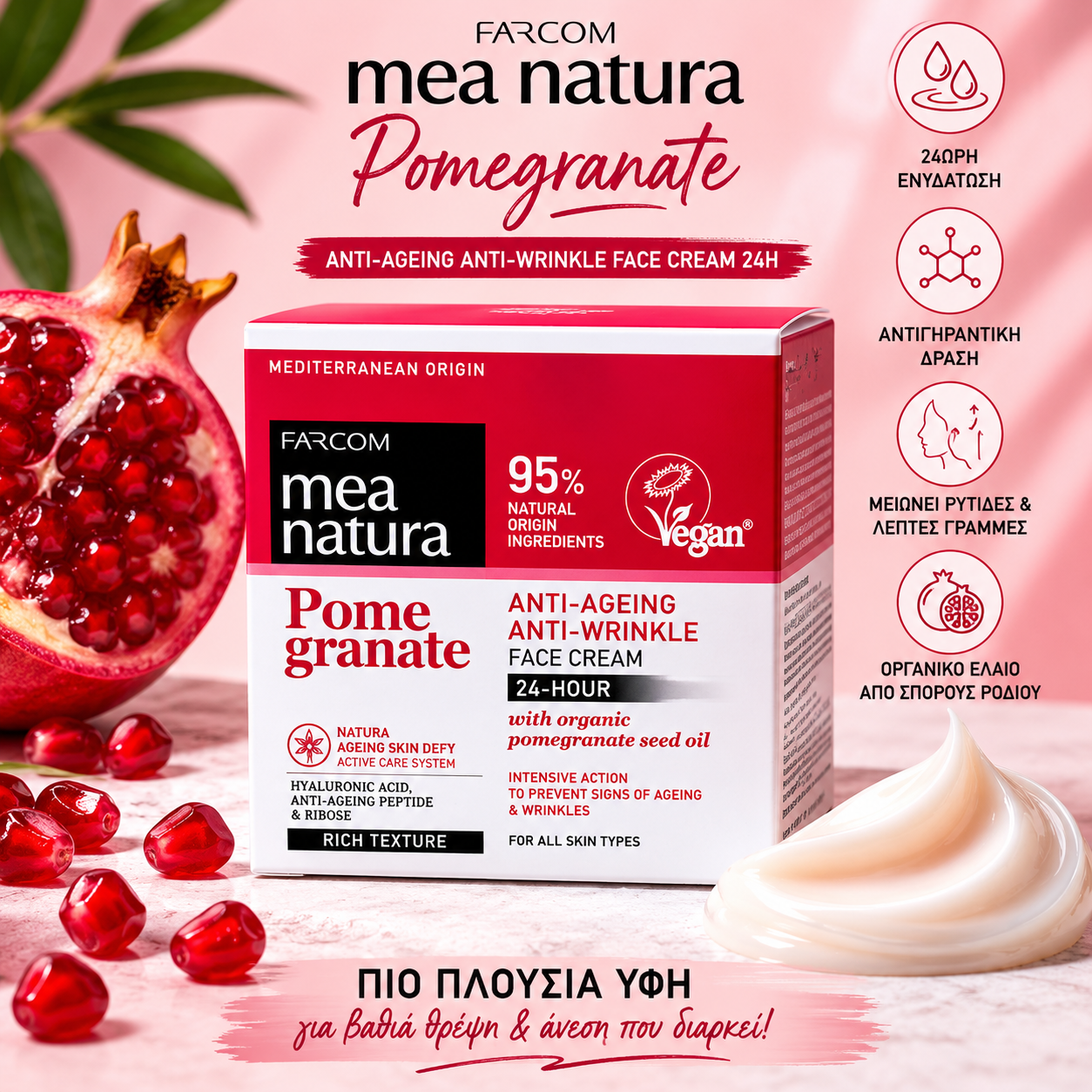 Farcom Mea Natura Pomegranate Anti-Ageing Anti-Wrinkle Face Cream 24H